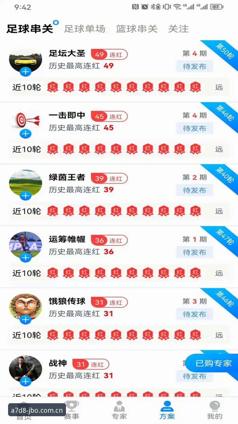 九博官方下载 7个让你爱上九博体育的实用技巧——从下载APP到畅享赛事全攻略